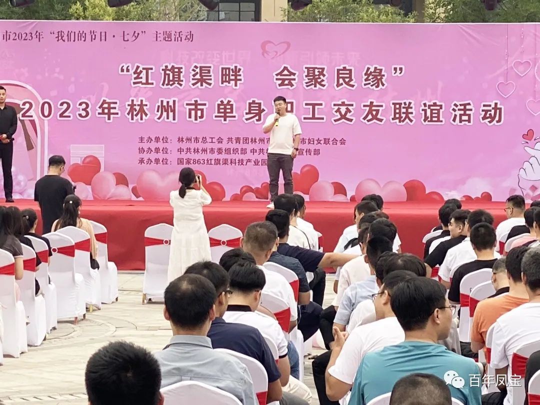 走进恋爱 不错花期——乐鱼(中国)特钢集团组织青年大学生员工参加交友联谊会