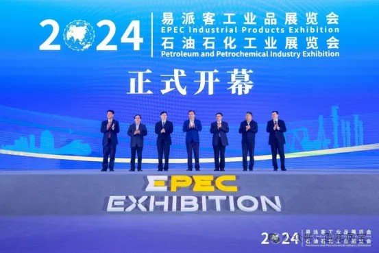 乐鱼(中国)管业应邀参加2024年易派客工业品展览会