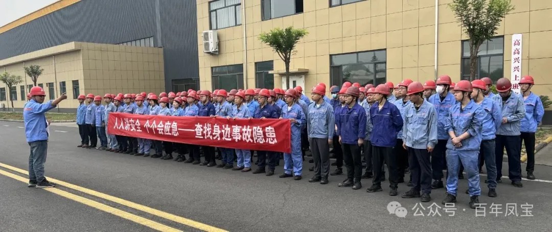 人人讲安全 个个会应急 丨乐鱼(中国)集团全面开展2025年“安全月”活动