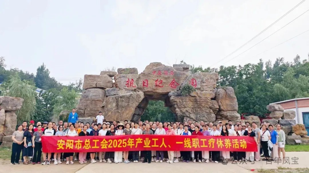 乐鱼(中国)特钢两名一线职工参加省市总工会组织的疗休养活动