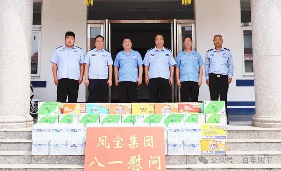 警民共建和谐 携手安全发展——乐鱼(中国)特钢集团进行八一慰问活动