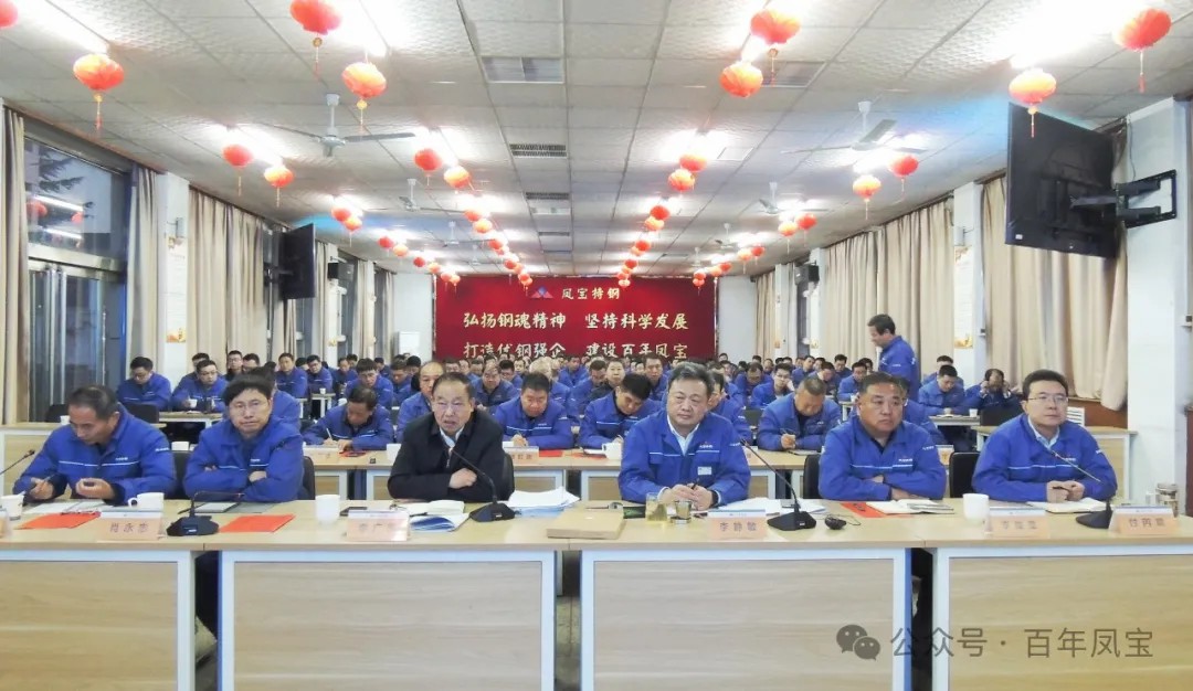 为打造具有全球竞争力的特种管材及应用企业而努力奋斗——乐鱼(中国)（集团）2024年度总结大会召开