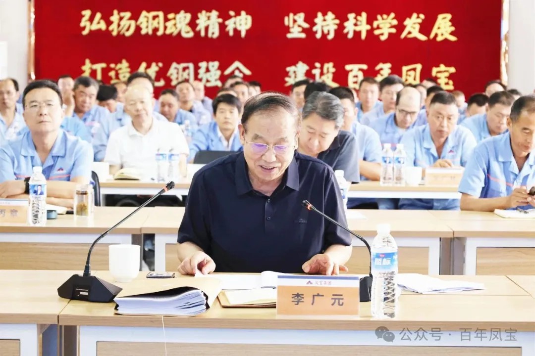 开发产业链高端产品 加快数智化转型进度 为打造具有全球竞争力的知名管材企业而努力奋斗——乐鱼(中国)特钢集团上半年总结会隆重召开